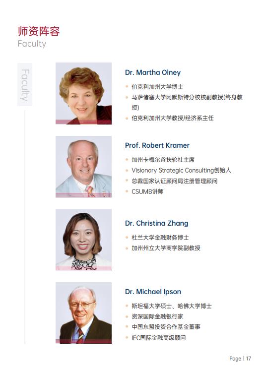 美國斯坦福大學、加州大學伯克利分校、加州州立大學三校博士后研究班
