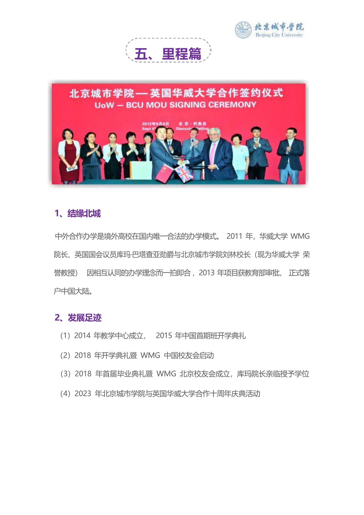 英國華威大學(xué)PPM項(xiàng)目管理碩士