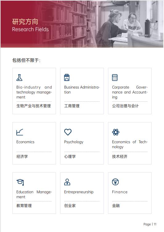 美國斯坦福大學、加州大學伯克利分校、加州州立大學三校博士后研究班
