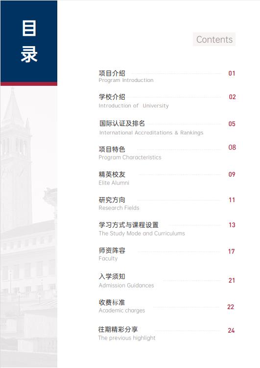 美國斯坦福大學、加州大學伯克利分校、加州州立大學三校博士后研究班