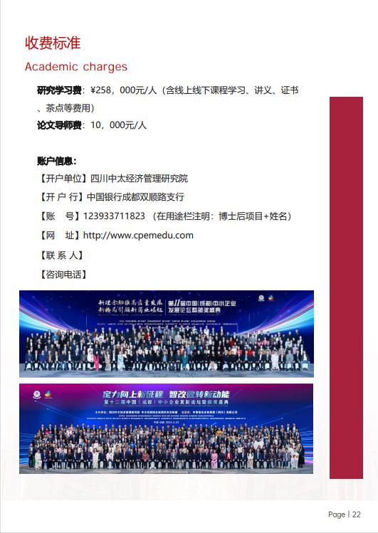 美國斯坦福大學、加州大學伯克利分校、加州州立大學三校博士后研究班